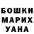 ГАШ хэш Chinara Soodonbekova