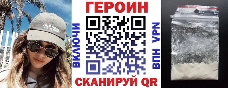 мега маркетплейс  Зубцов  ГЕРОИН Heroin 