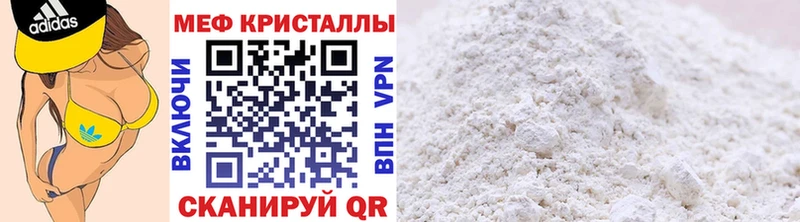 KRAKEN ссылки  маркетплейс какой сайт  Мефедрон кристаллы  Зубцов 