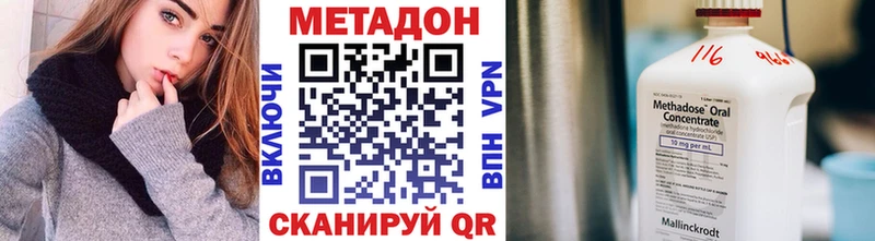 цены наркотик  Зубцов  МЕТАДОН мёд 