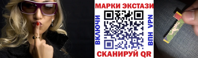 Марки 25I-NBOMe 1,8мг  что такое наркотик  Зубцов 