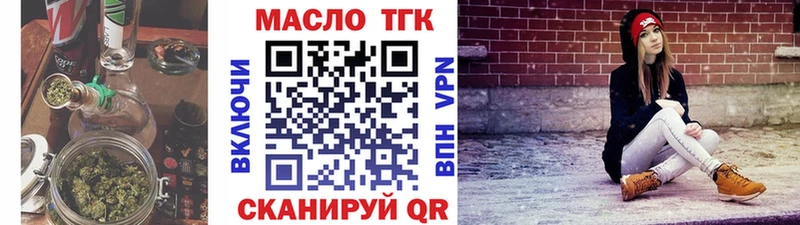 ТГК вейп с тгк  это как зайти  Зубцов 